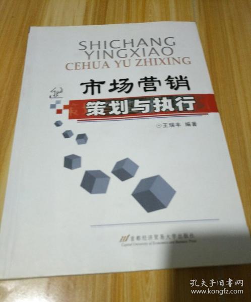 雙輪驅(qū)動(dòng) 市場(chǎng)營(yíng)銷策劃與經(jīng)濟(jì)貿(mào)易咨詢的融合之道