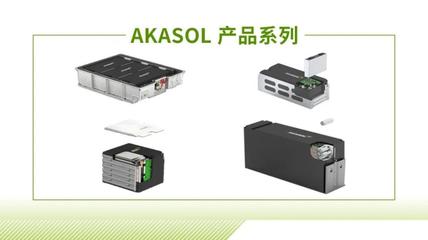 博格華納收購AKASOL 機電一體化的電氣化戰(zhàn)略之路